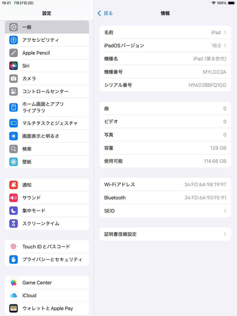 アップル iPad (第8世代) Wi-Fiモデル 10.2インチ 128GB