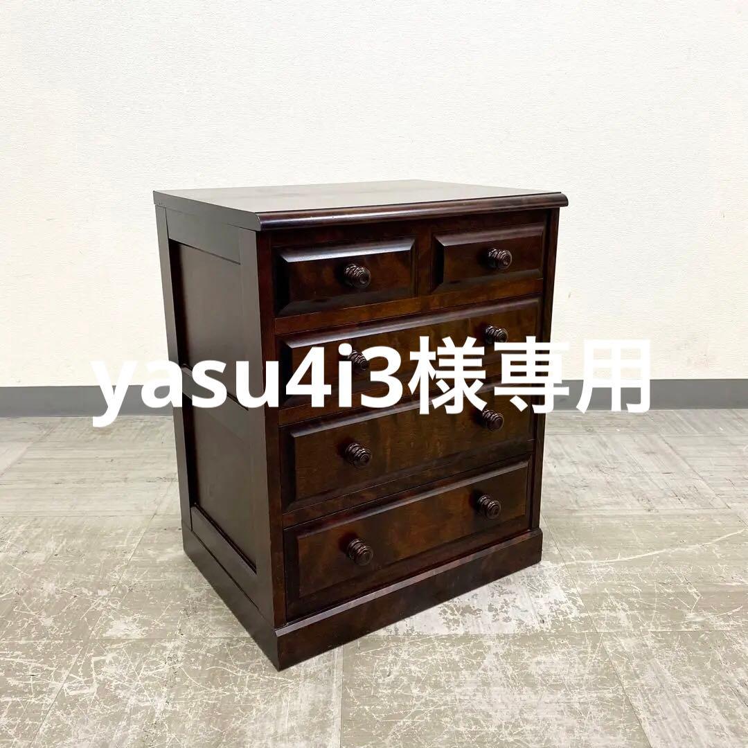 北海道民芸家具 チェスト 引き出し 洋服タンス 小物入れ 民芸家具 民藝品