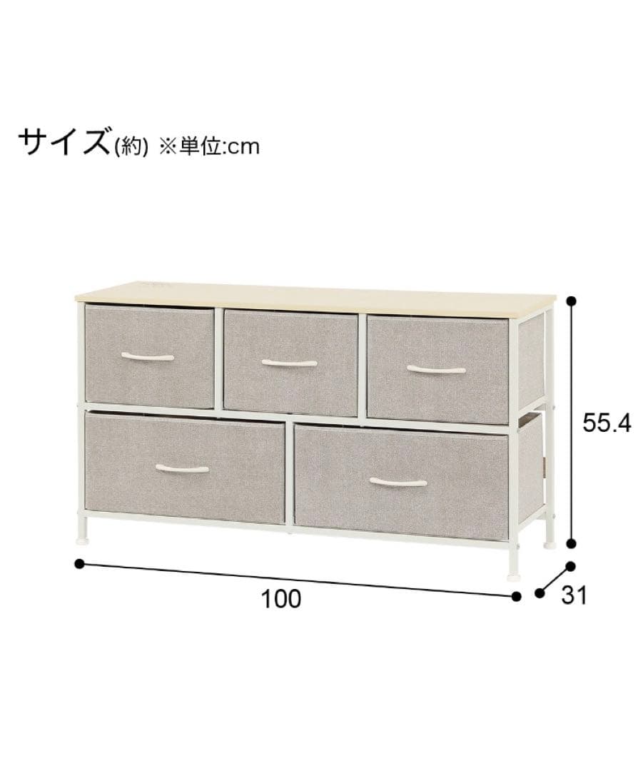 ニトリ　軽量ローチェスト　完成品