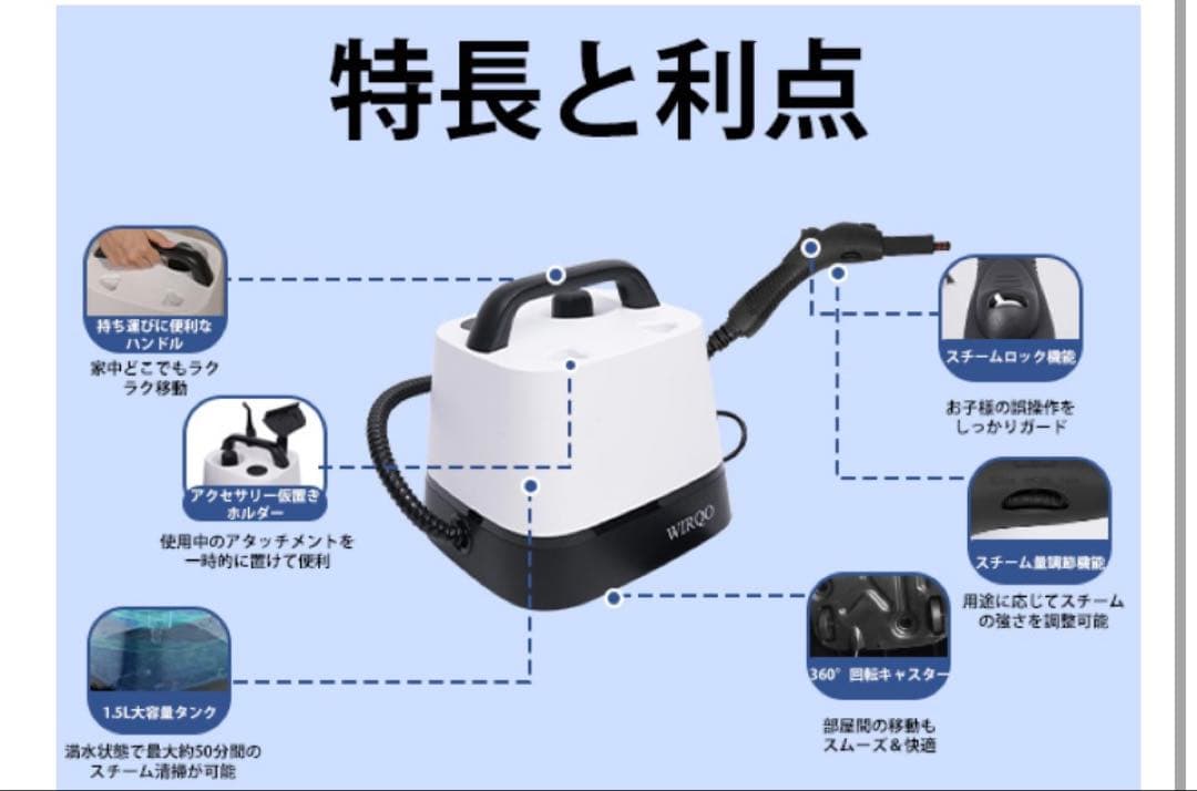 スチームクリーナー　24個のアタッチメント付き 多目的スチーム　モップ 畳