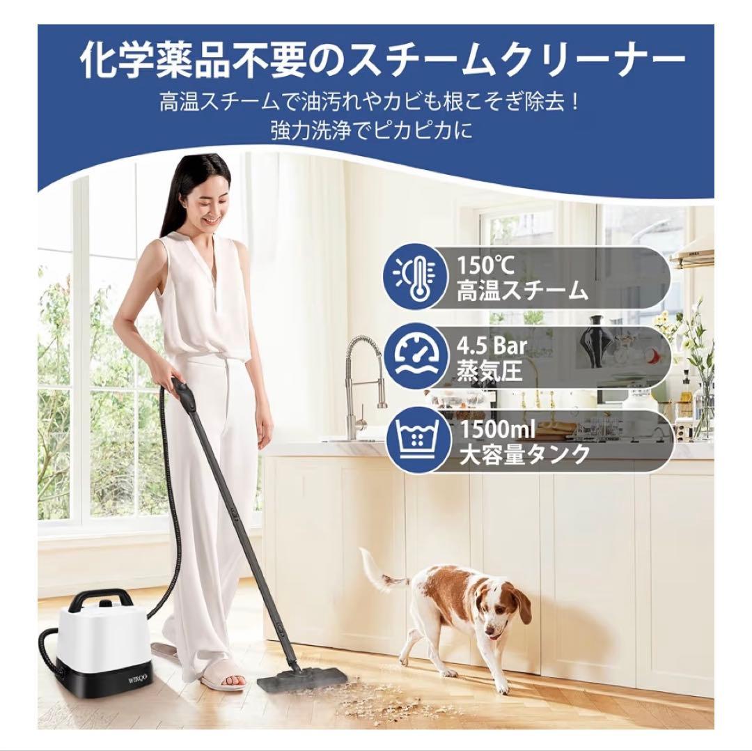 スチームクリーナー　24個のアタッチメント付き 多目的スチーム　モップ 畳