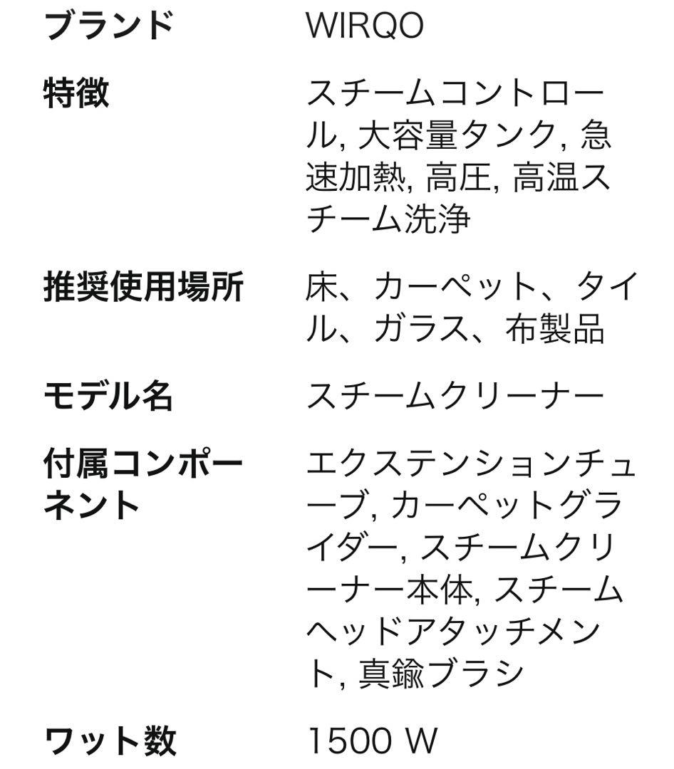 スチームクリーナー　24個のアタッチメント付き 多目的スチーム　モップ 畳