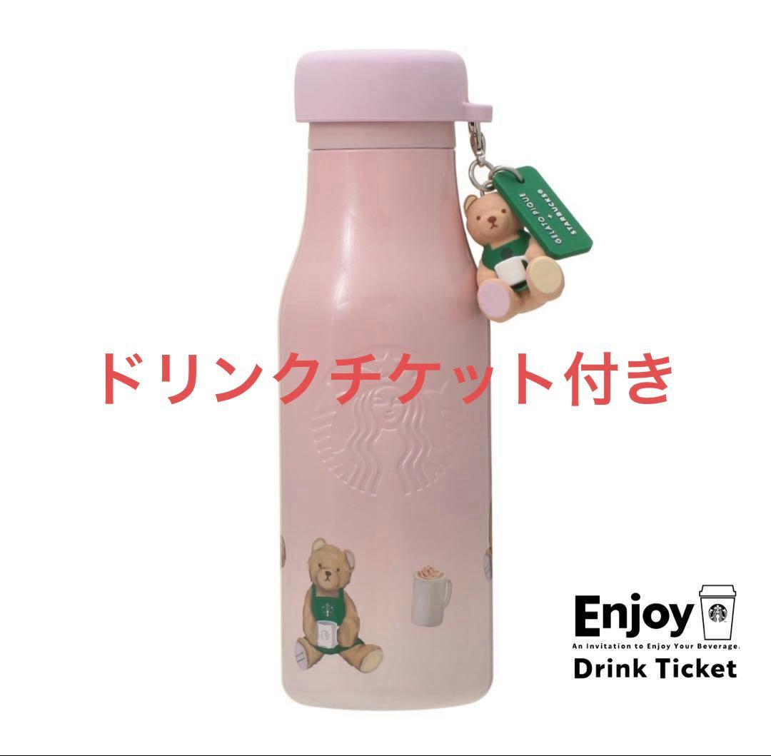 スタバ×ジェラピケ ステンレスボトル ピンク