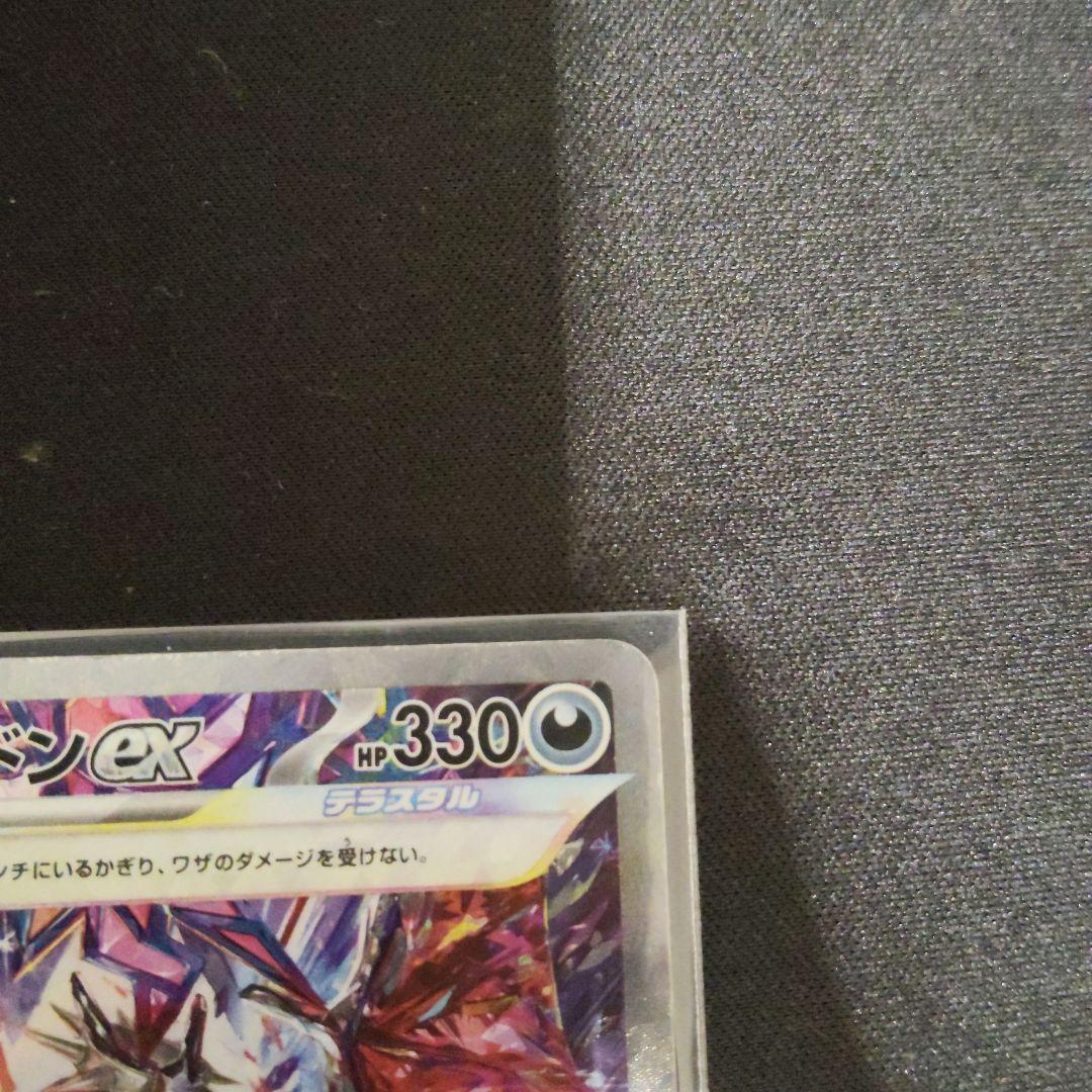 リザードンex SAR