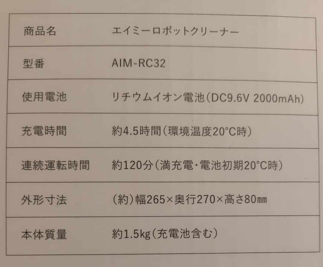 ［激レア］ロボット掃除機 JOY MART × Kuromi　クロミ　サンリオ
