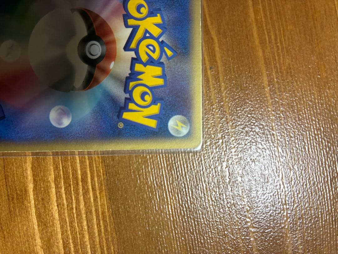 ピカチュウ スター