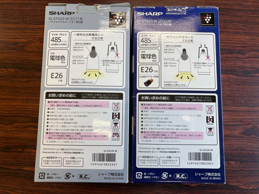 シャープ プラズマクラスター IG-GTA20-W 2個セット 中古品