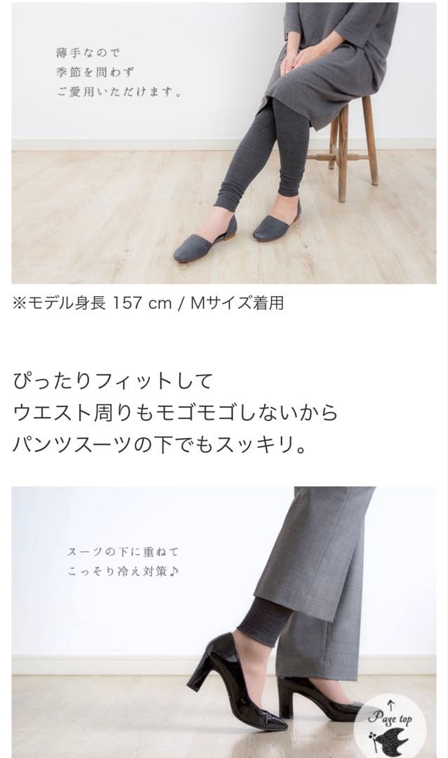 コトリワークス 薄レギンス Lサイズ 【新品未使用】