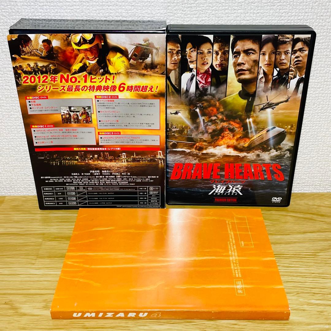 海猿 劇場版 全４作セット プレミアムエディション DVD 全巻