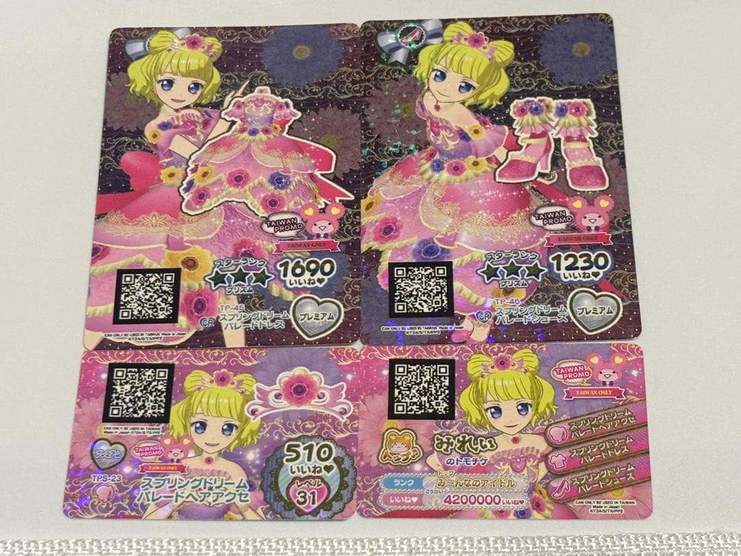 パ*中様 プリパラ台湾版プロモ みれぃ 裏版権絵 スプリングドリームパレードコー