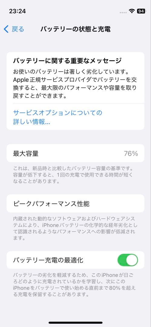 iPhone12 mini 海外版Simフリー