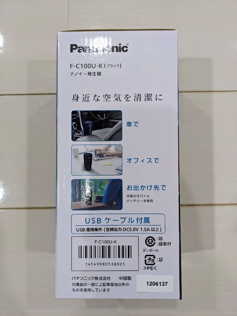 Panasonic　F-C100U-K　ナノイー発生機　新品未使用未開封