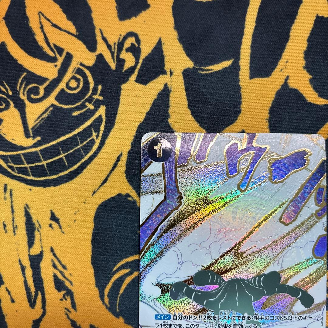 侵食輪廻　パラレル　SP ワンピースカードゲーム