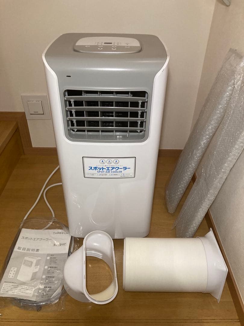 スポットエアクーラー SC-T2117 スポットエアコン