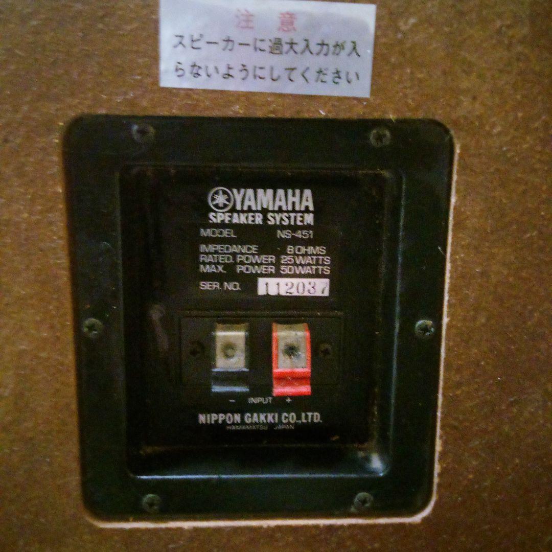 YAMAHAスピーカー NS-451 SONYスピーカー台セット