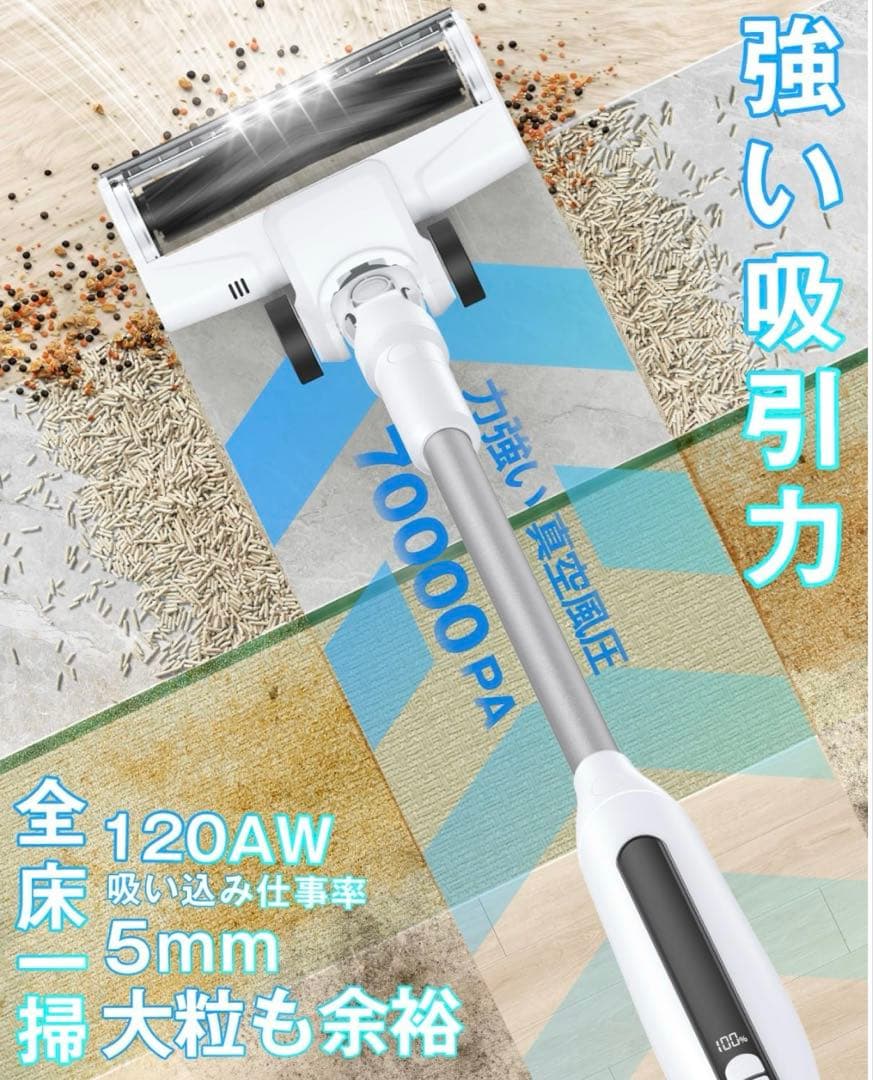 新品未使用　コードレス掃除機 コードレス 70KPa