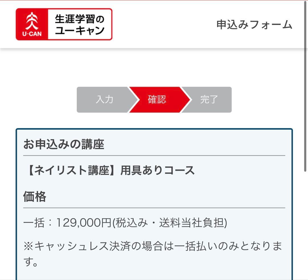 【受付終了】ネイリスト検定、ジェルネイル検定セット