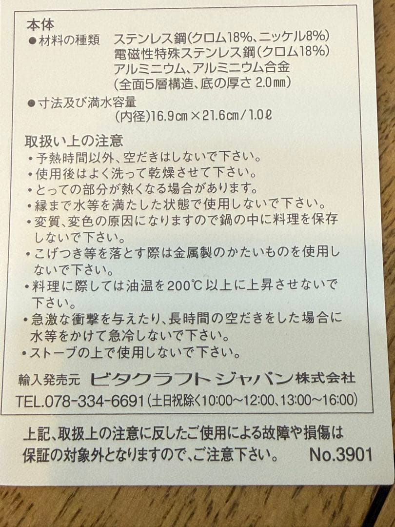 新品 ビタクラフト グリルイングリル NO.3901