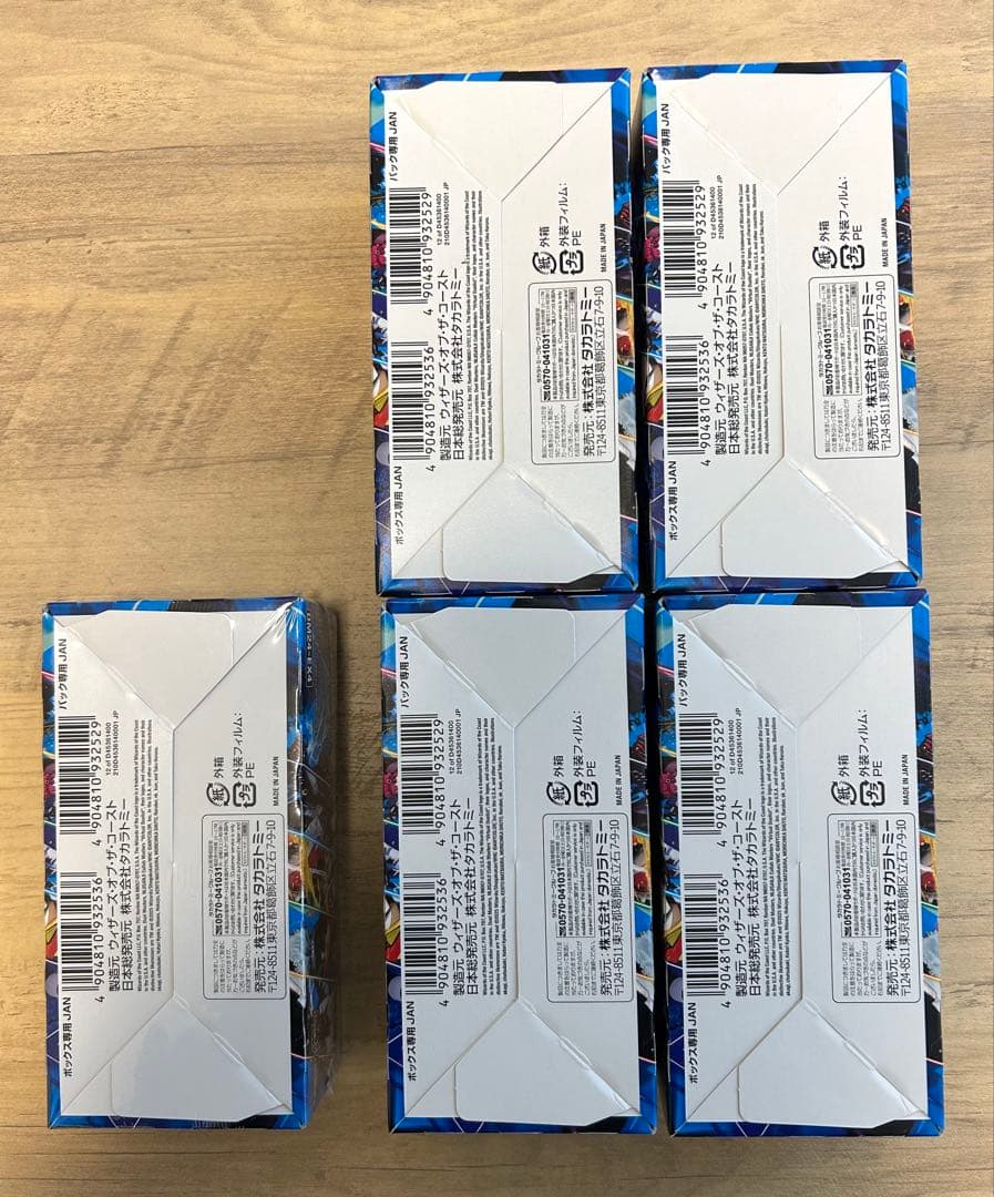 にじさんじ 異次元の超獣使い 5BOX デュエルマスターズ 未サーチ