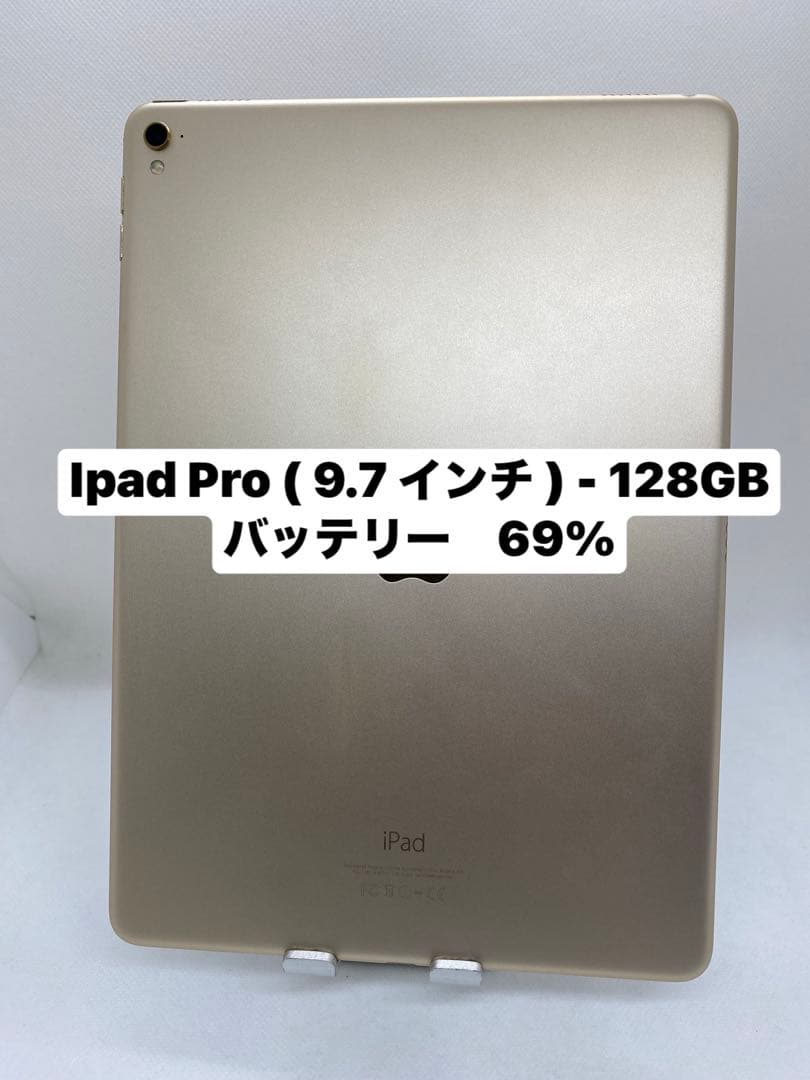 iPad Pro (9.7インチ) - 128GB 1H1ML