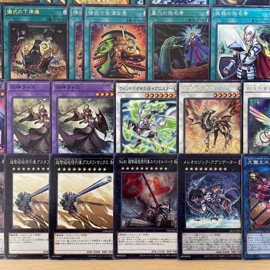 本格構築 デミスルインデッキ 破滅と終焉の支配者 終焉の覇王デミス