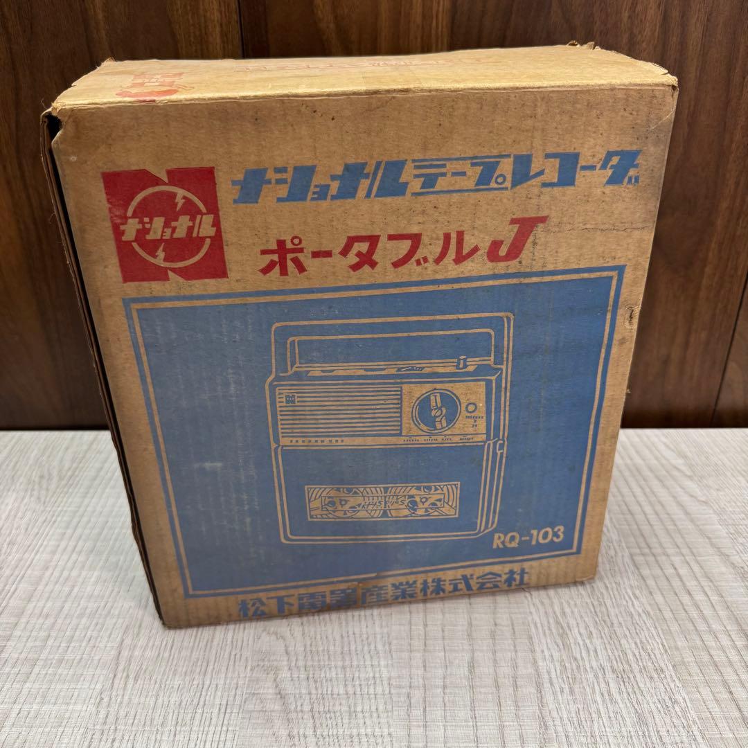 【未開封】National ナショナル RQ-103 テープレコーダ