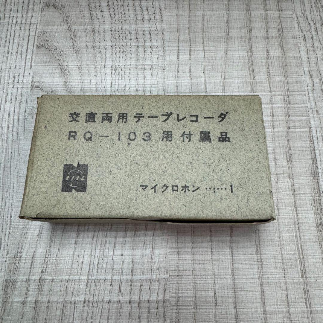【未開封】National ナショナル RQ-103 テープレコーダ