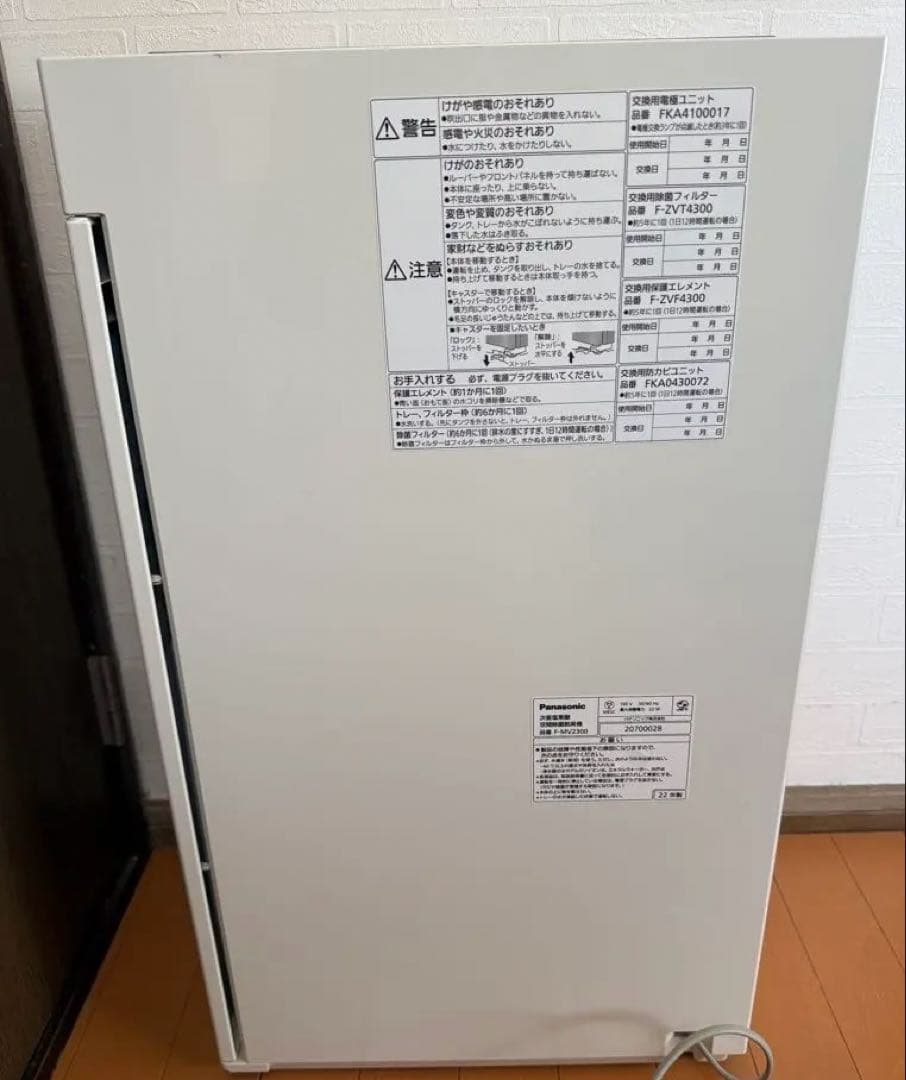 Panasonic 空気清浄機 ジアイーノF-MV2300