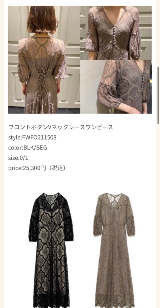 fray id レース　ワンピース　オケージョンドレス　美品