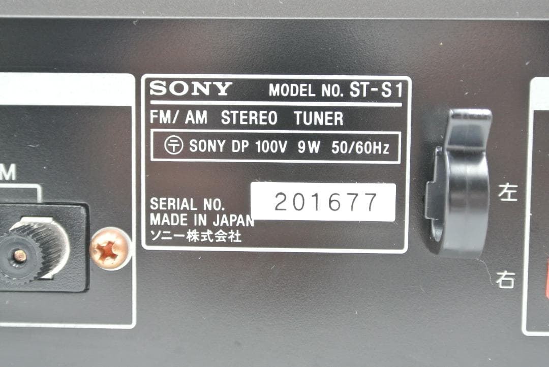 SONY  ソニー ST-S1 チューナー