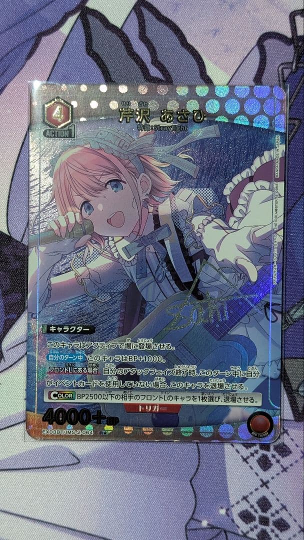 ユニオンアリーナ　EX03BT　「芹沢あさひ」R★　パラレル