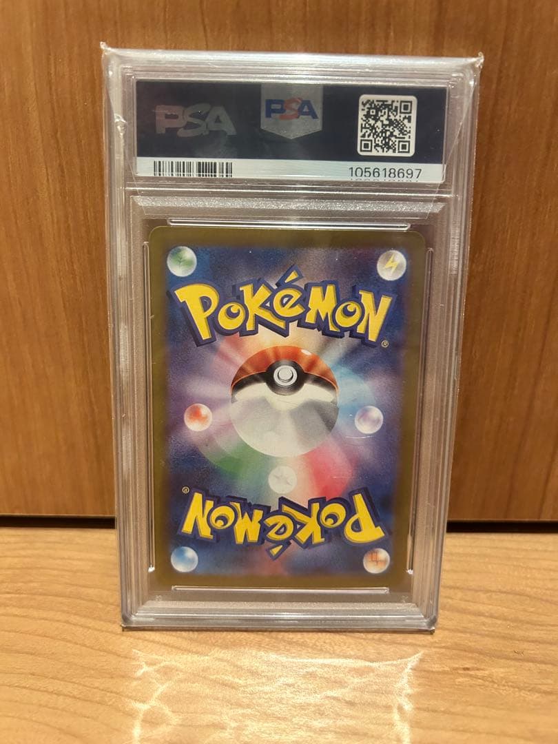 ポケカ Nのレシラム AR SV9 バトルパートナーズ PSA10