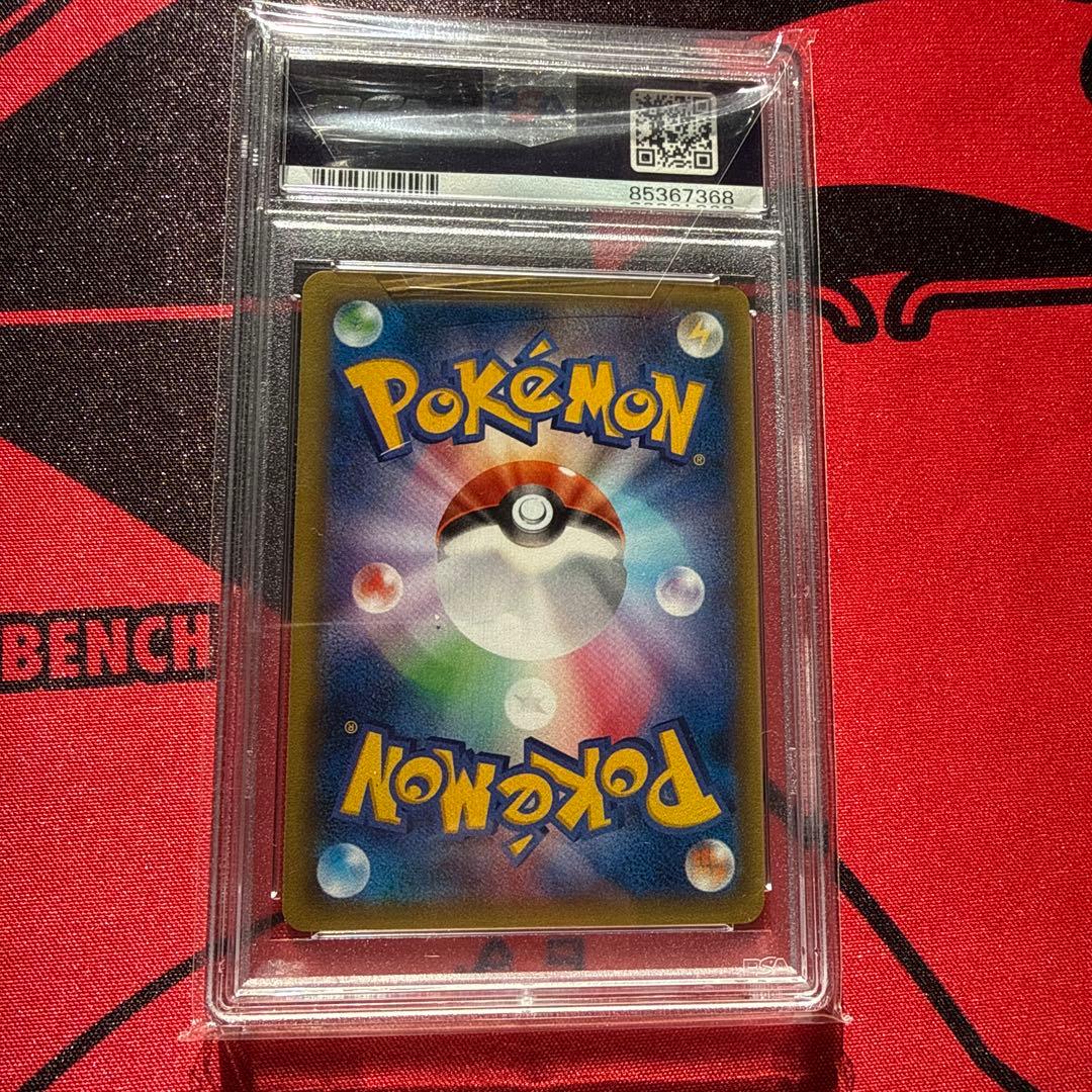 ラティオス ex psa10 ＸＹエメラルドブレイク