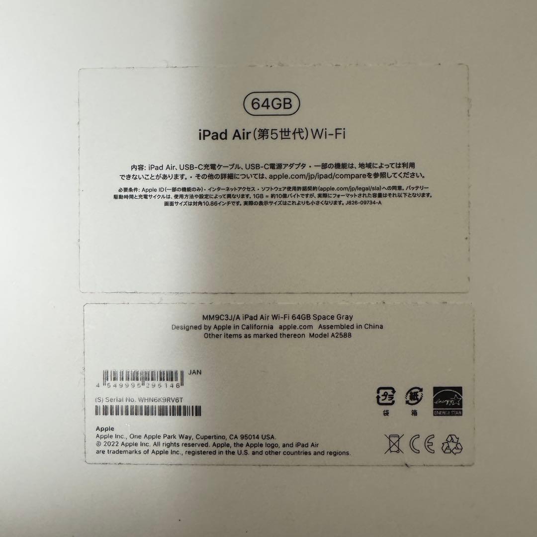 iPad Air 第5世代 M1 64GB + Apple Pencilセット