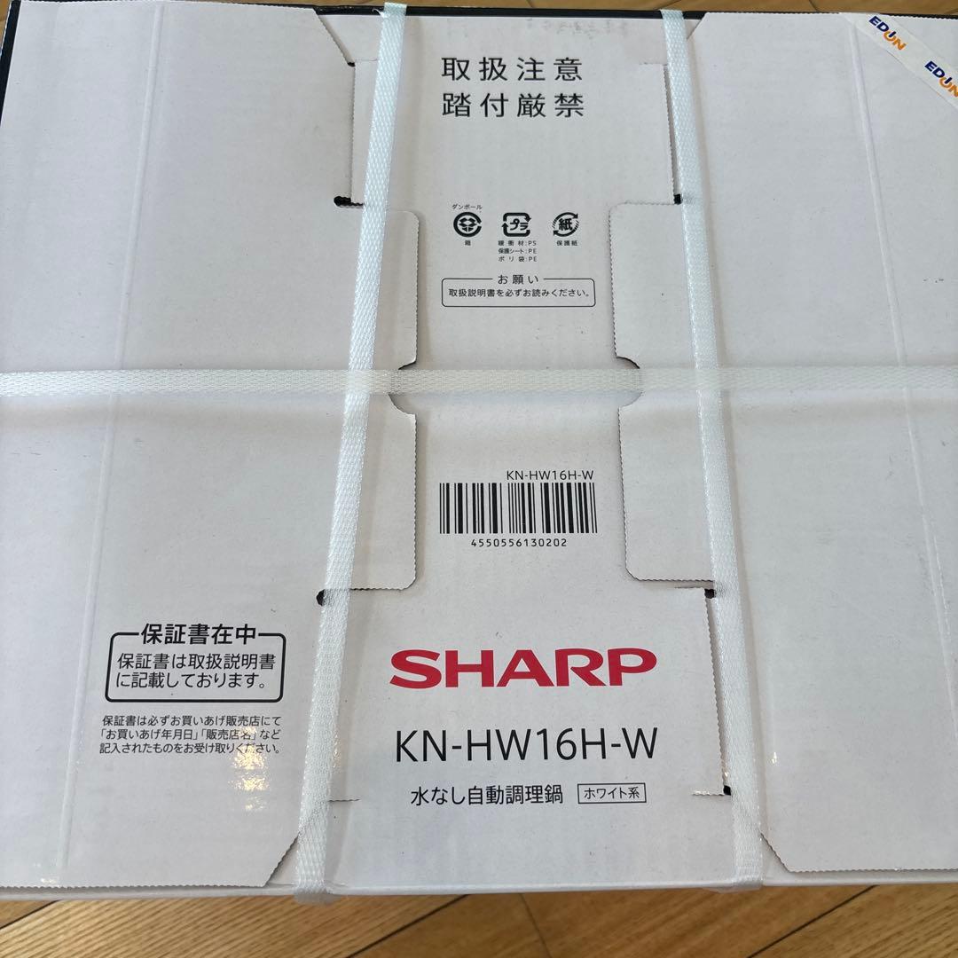 新品未使用　ヘルシオ　ホットクック　KN-HW16H-W