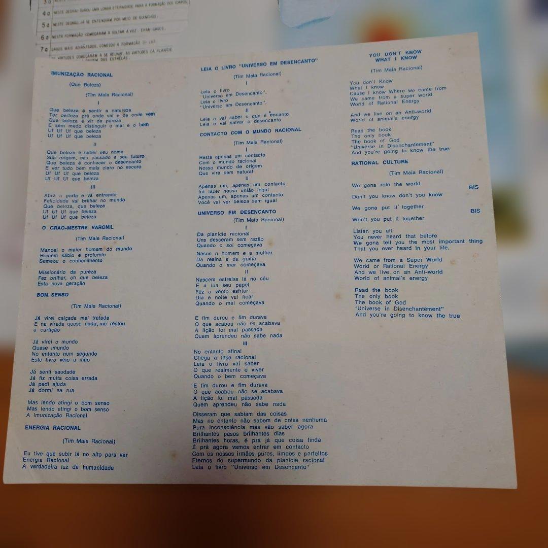 【希少盤】RACIONAL vol.1 / TIM MAIA シリアルナンバー！