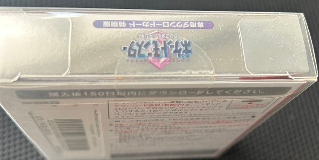 ポケットモンスター クリスタルバージョン 3DS 特別版 未使用品