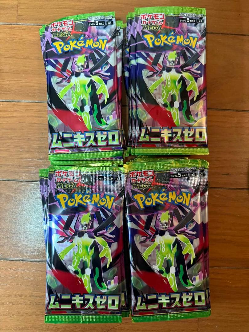 らい　未開封450パック