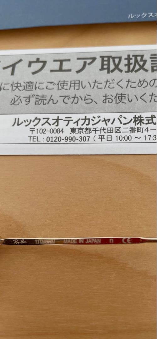 Ray-Ban 日本製 サングラス 偏光