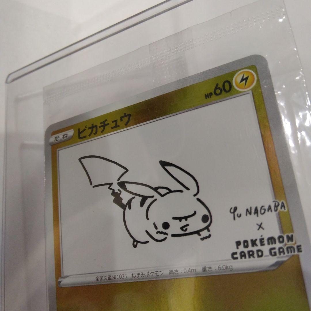 即発送！　未開封　ピカチュウ　Yu NAGABA　プロモ　208/S-P