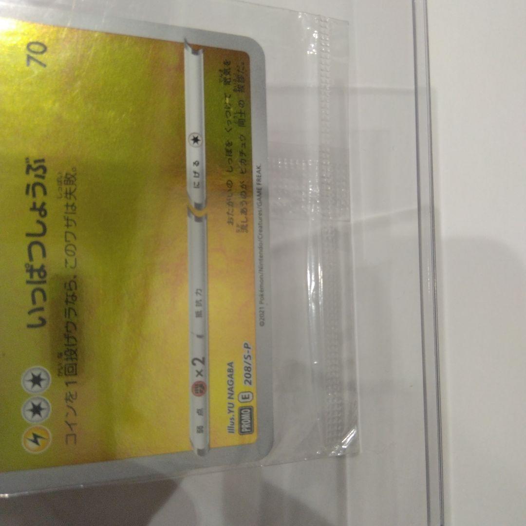 即発送！　未開封　ピカチュウ　Yu NAGABA　プロモ　208/S-P