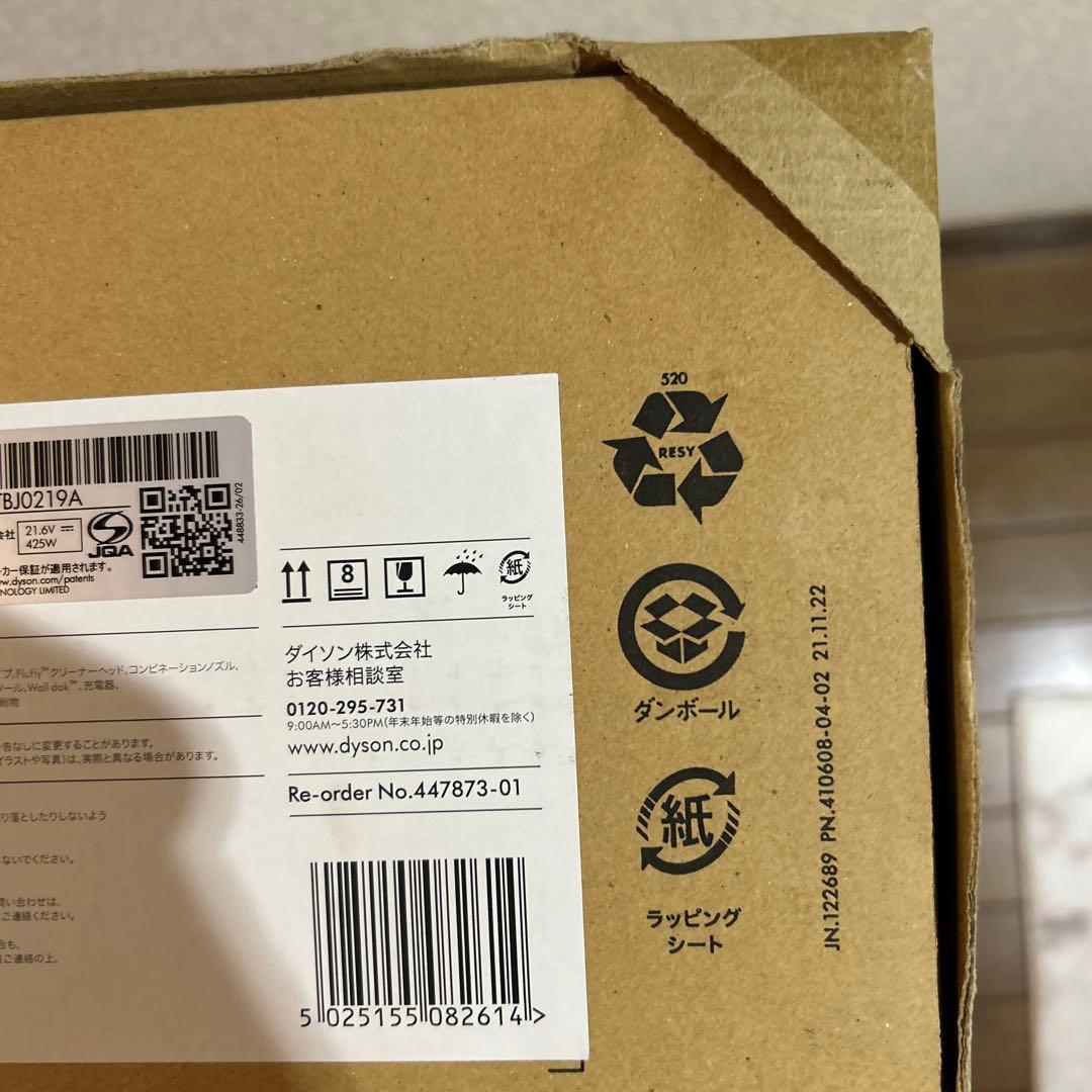 新品未開封　ダイソンDyson V8 Origin SV25RD2