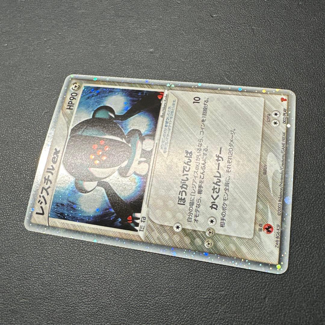 レジスチルex PROMO ポケモンカードプレイヤーズクラブ PLAYプロモカ…