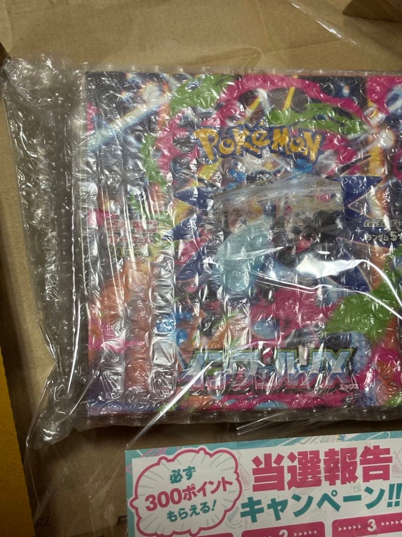 インフェルノx シュリンク付き　ボックス