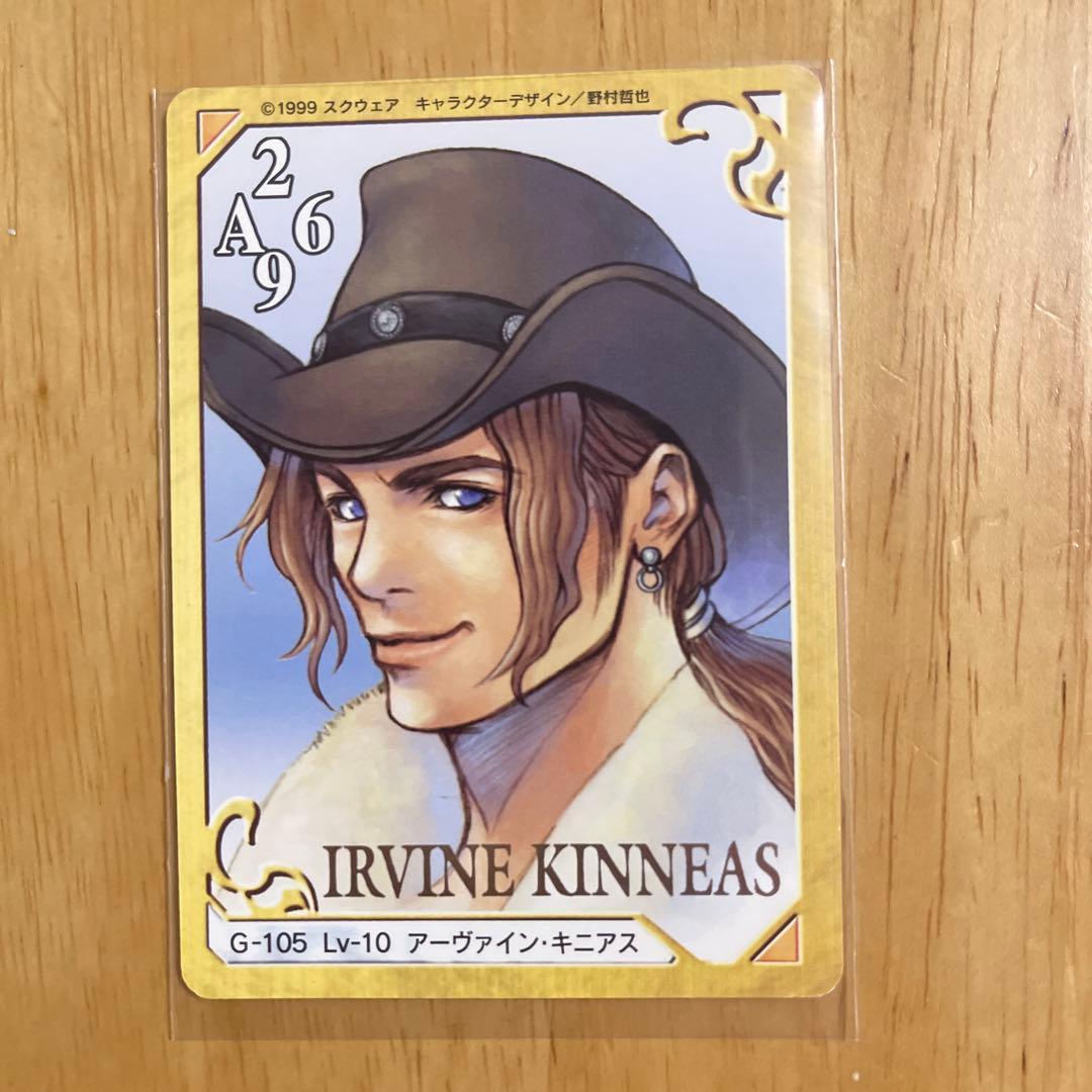 ファイナルファンタジー Ⅷ アーヴァイン・キニアス　トレーディングカード