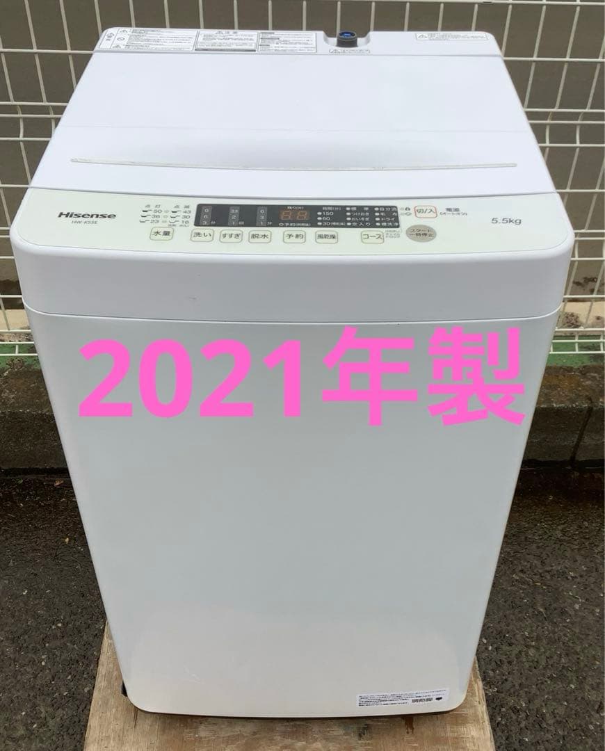 【大人気！】2021年製 ハイセンス 洗濯機 HW-K55E 5.5kg