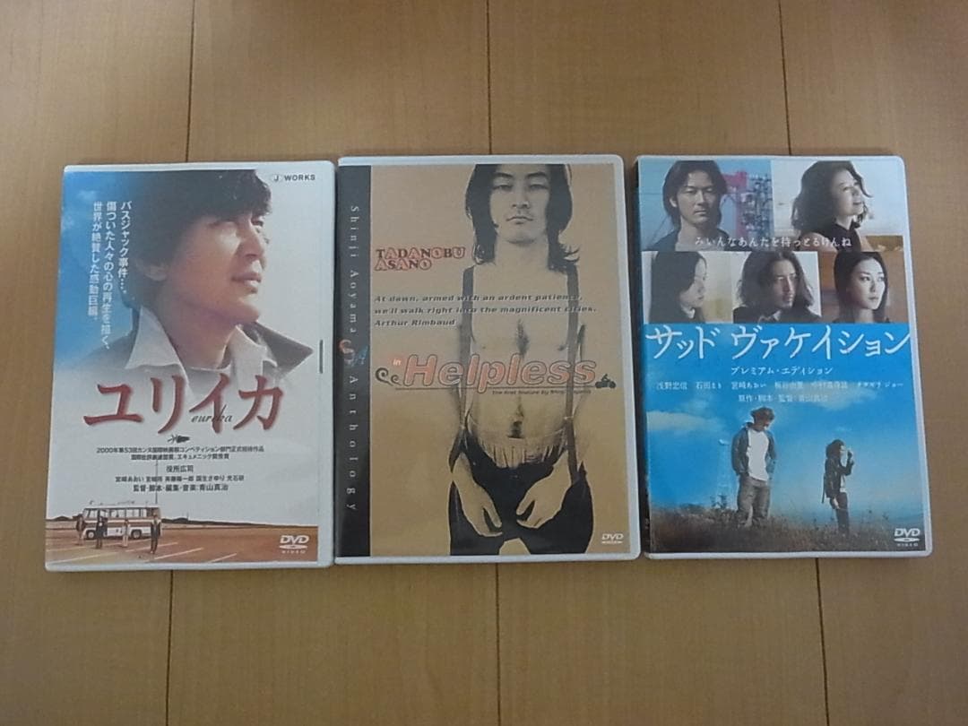 青山真治　トリロジーボックス北九州サーガ3部作　ユリイカ