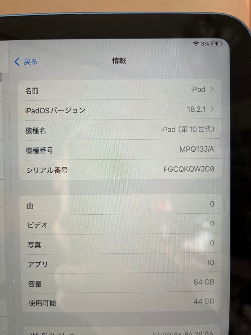 iPad 第10世代 ブルー 64GB Wi-Fiモデル 美品