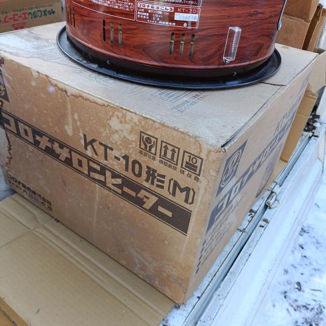 送料込み！コロナ サロンヒーター 石油こんろ KT-10 調理 暖房器具