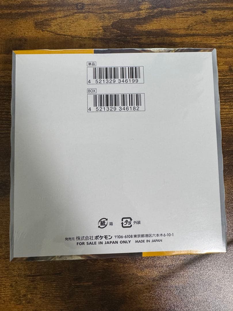 ポケモンカードゲーム クレイバースト おまけパック×5付き